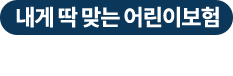1688-1812 고객센터 전화 연결