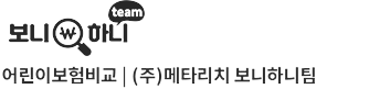 어린이보험비교사이트 보니하니